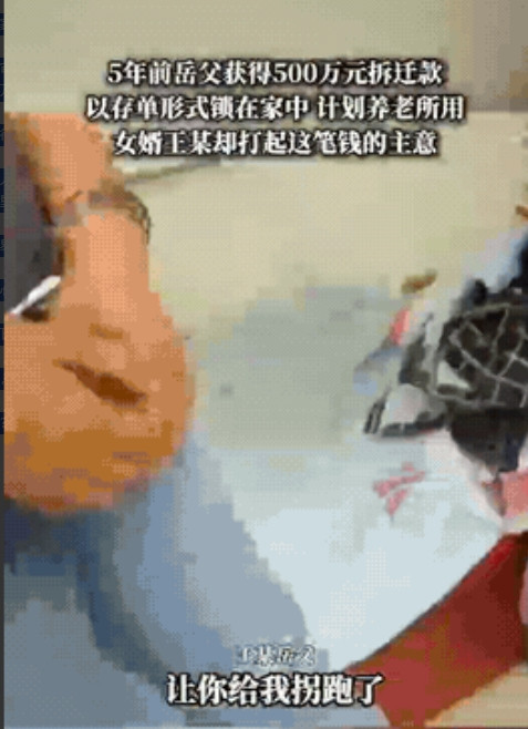 “家贼难防！”北京，老人将500万拆迁款存了一张存单，没想到，女婿盯上了他的钱，