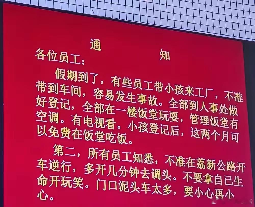 看完广州这家制衣厂的通知，很多打工人默默红了眼眶！广州市广嘉纺织服装有限公司一则