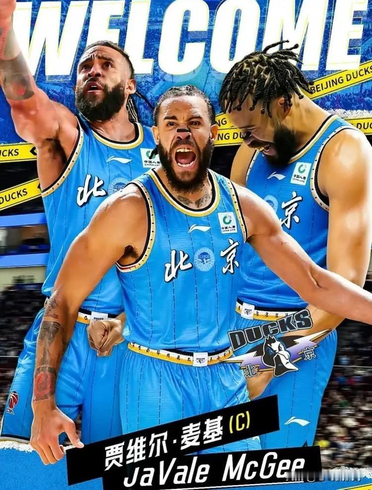 下面是一条关于北京北汽的重磅好消息！今天前NBA球员贾维尔-麦基在社媒上自宣加盟