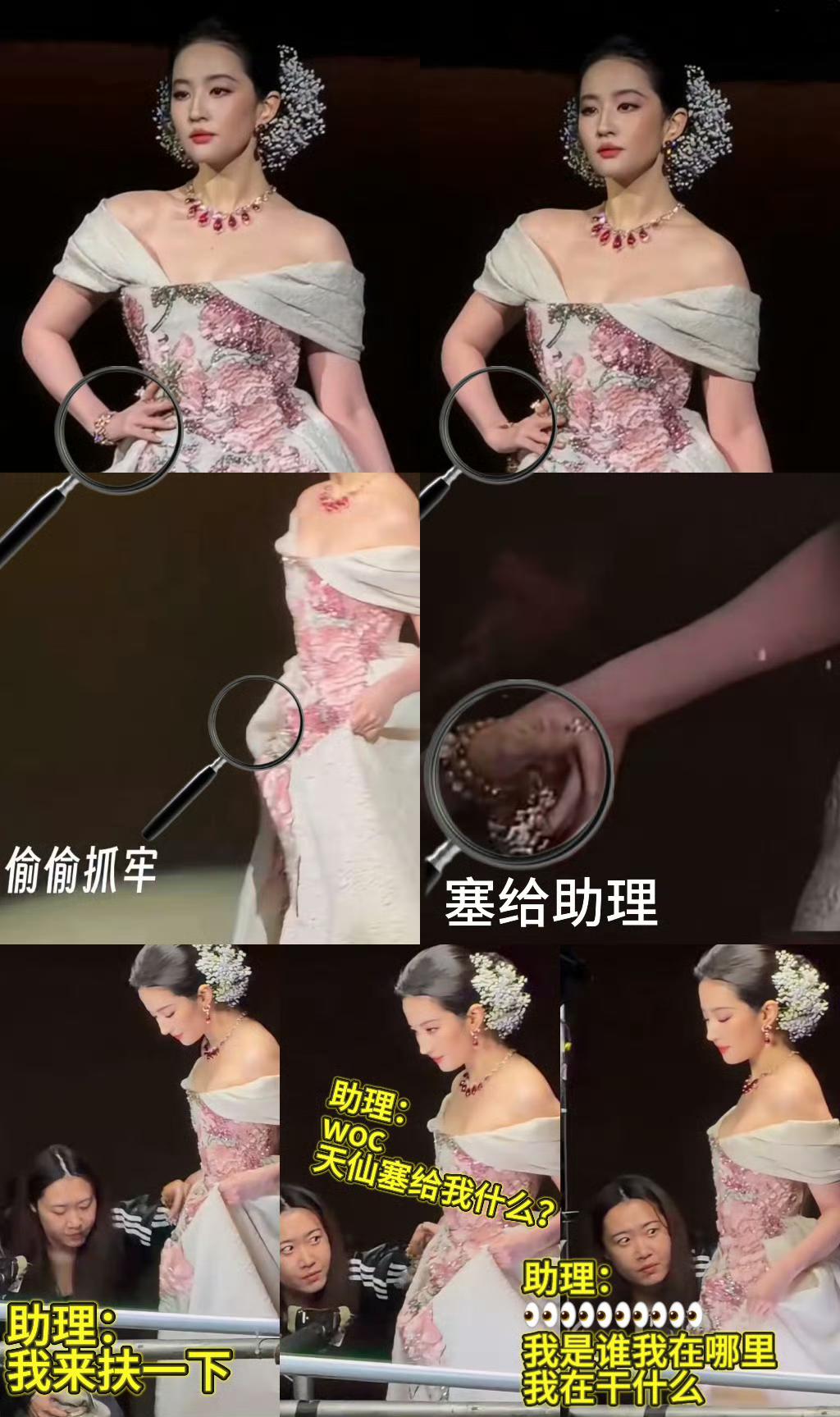 原来她压轴出场时手链断了啊,扒了很多细节图才发现,在现场无数镜头对着她居然都