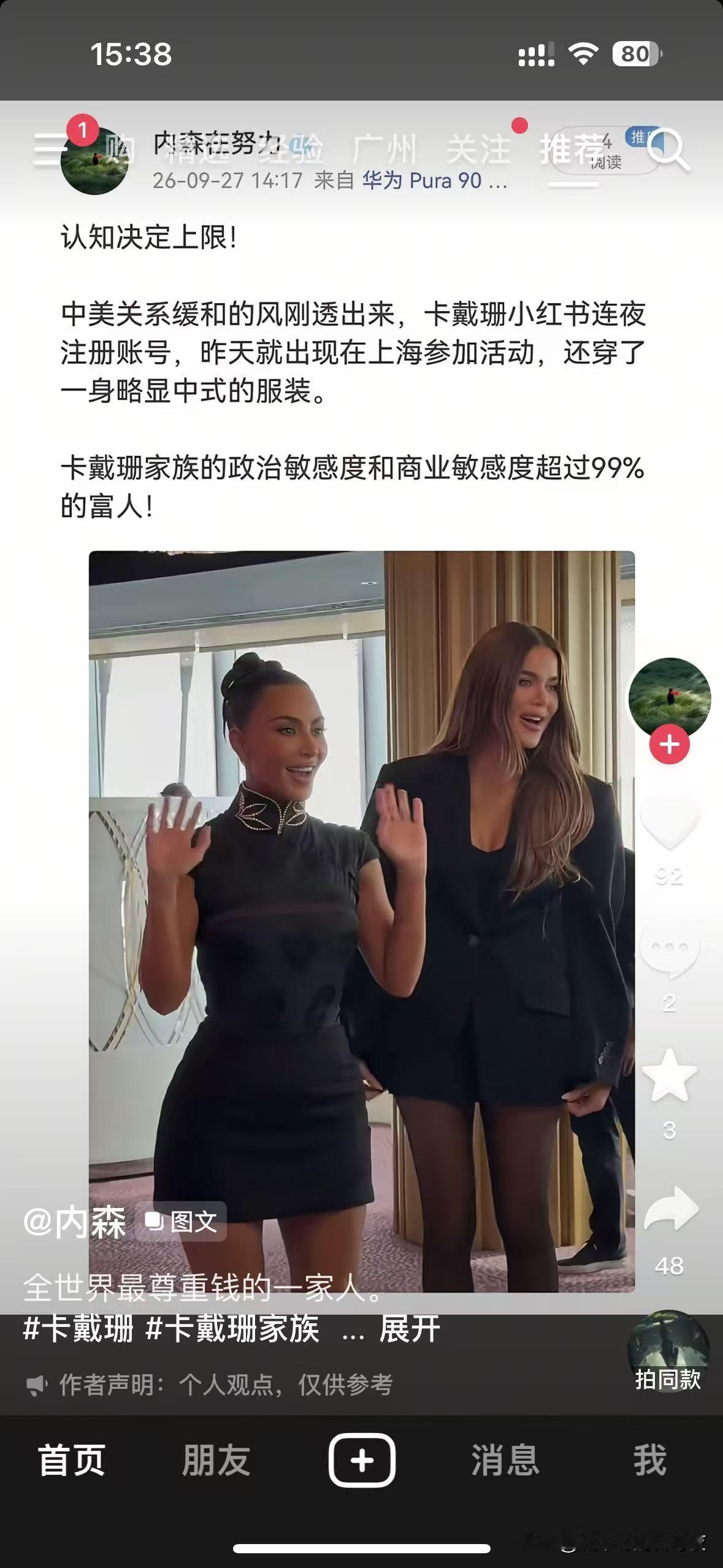 。。这些人最精了。