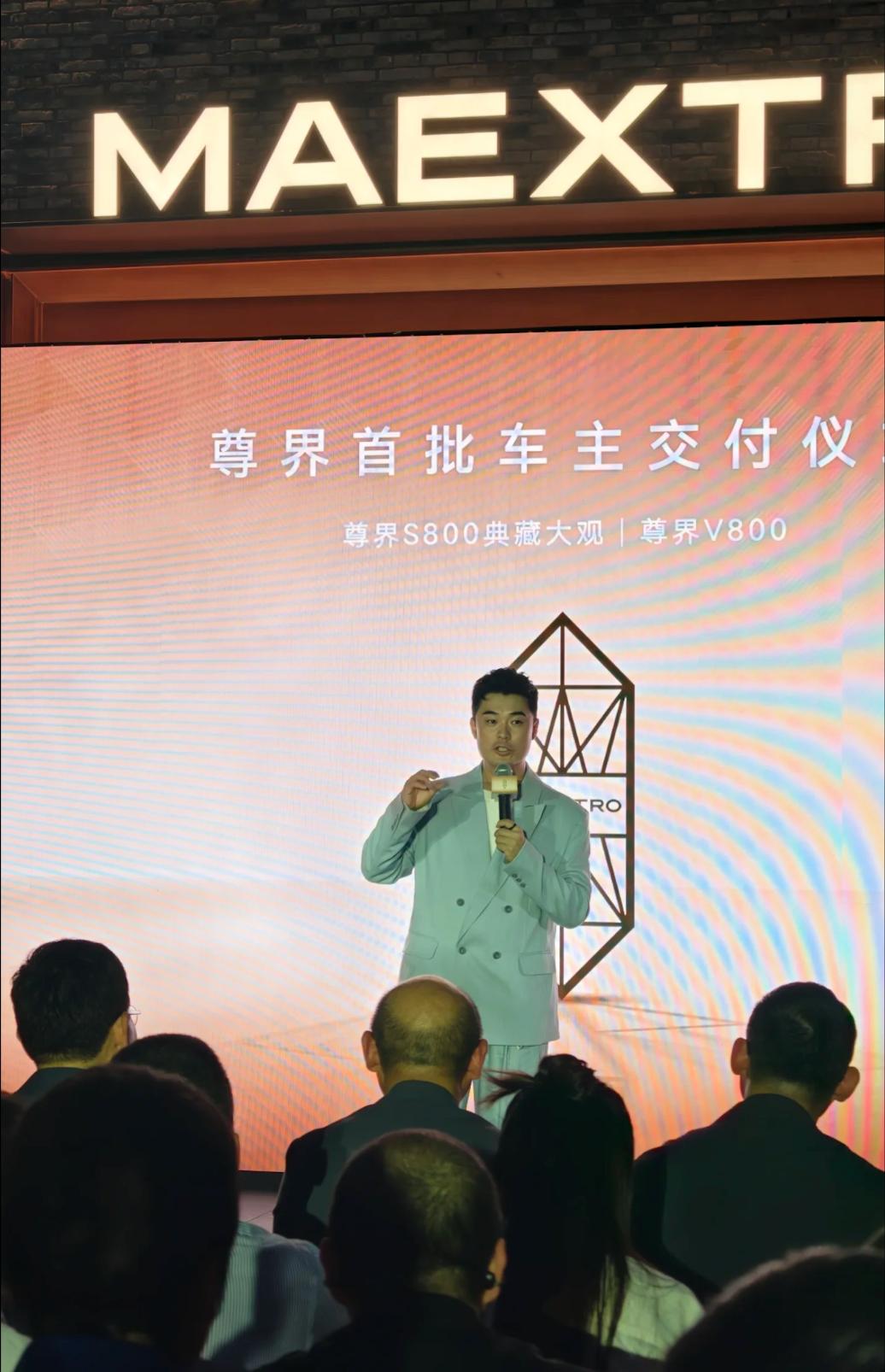 余承东亲自交付，尊界V800以实际行动兑现市场信任8月31日，尊界V800全国
