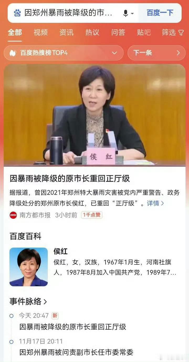 党内严重警告，对仕途的影响有多大？请看VCR➡️