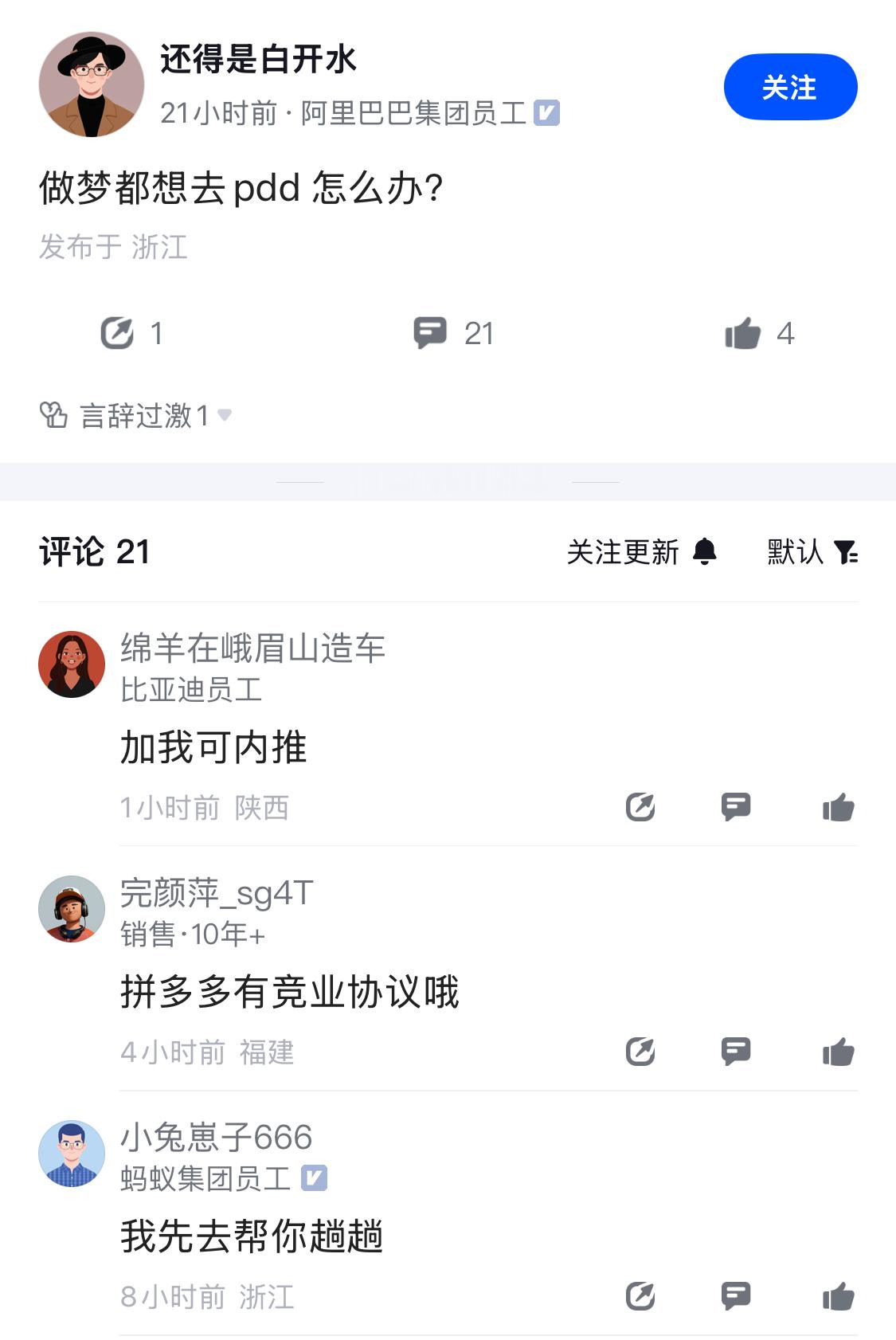 这会又不怕竞业协议了？