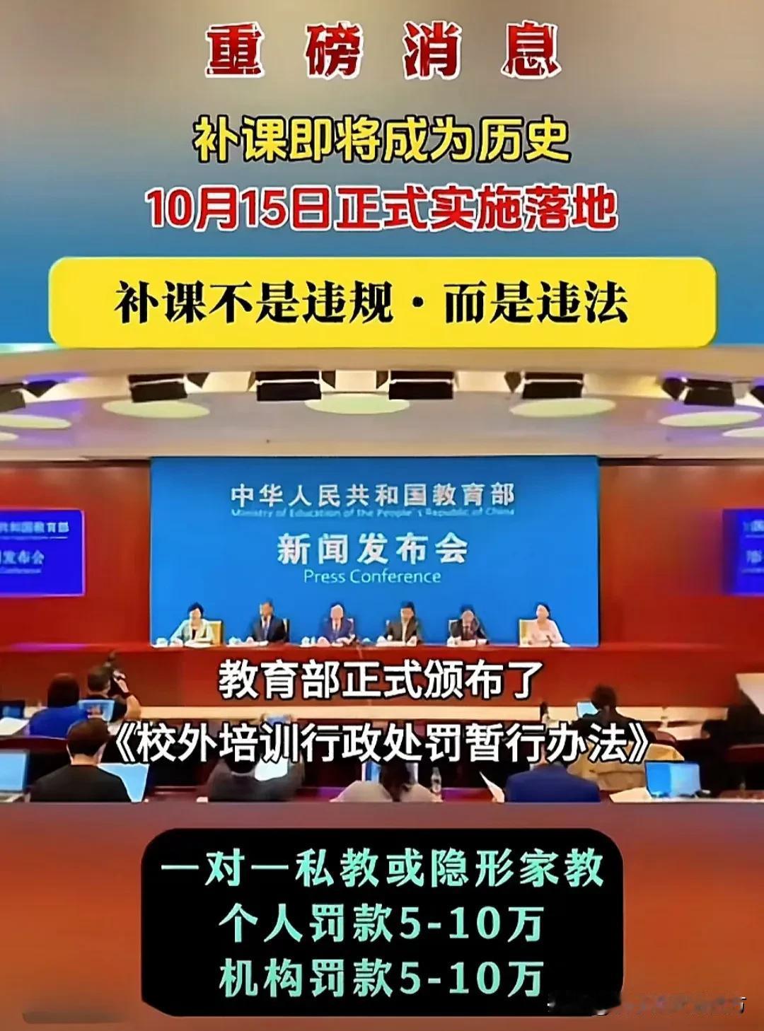 这次教育改革又升级了！看来这次国家教育部是动真格的了。原来，之前的高中双休