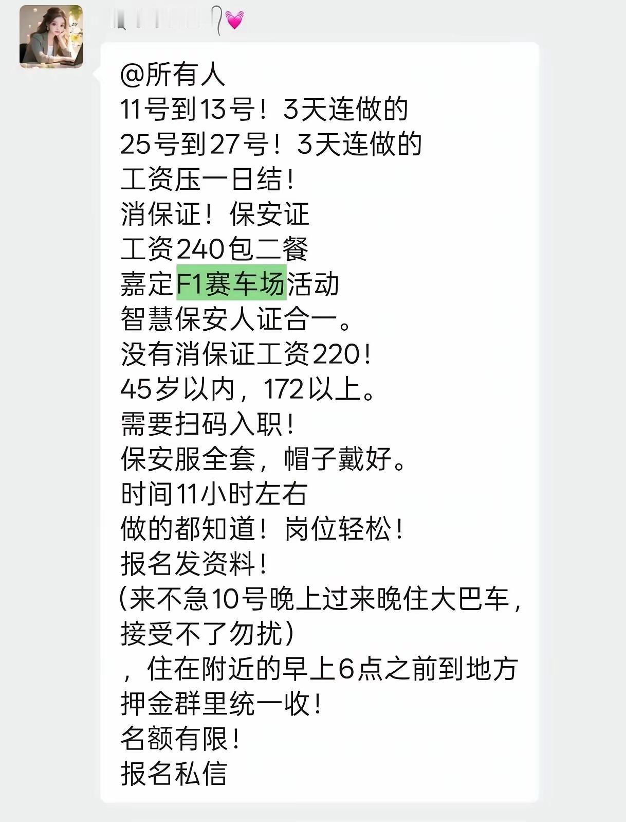ChinaGT赛事很多人都怪保安救援不力！实际上是完全错怪了他们！相关基地