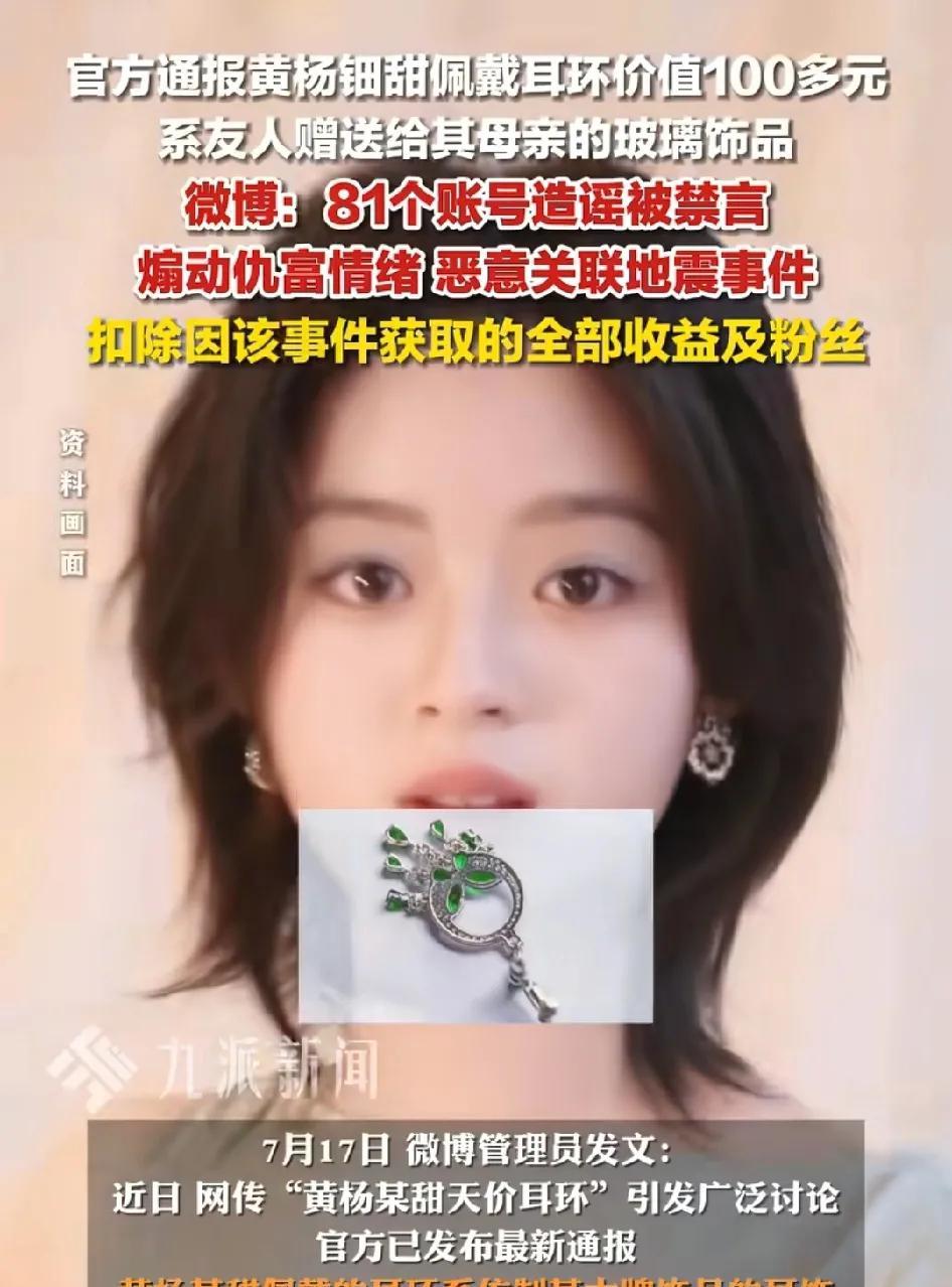 超级大反转，厉害，牛逼，这家人真的厉害，黄杨细甜的事情还值得讨论吗？81个账号