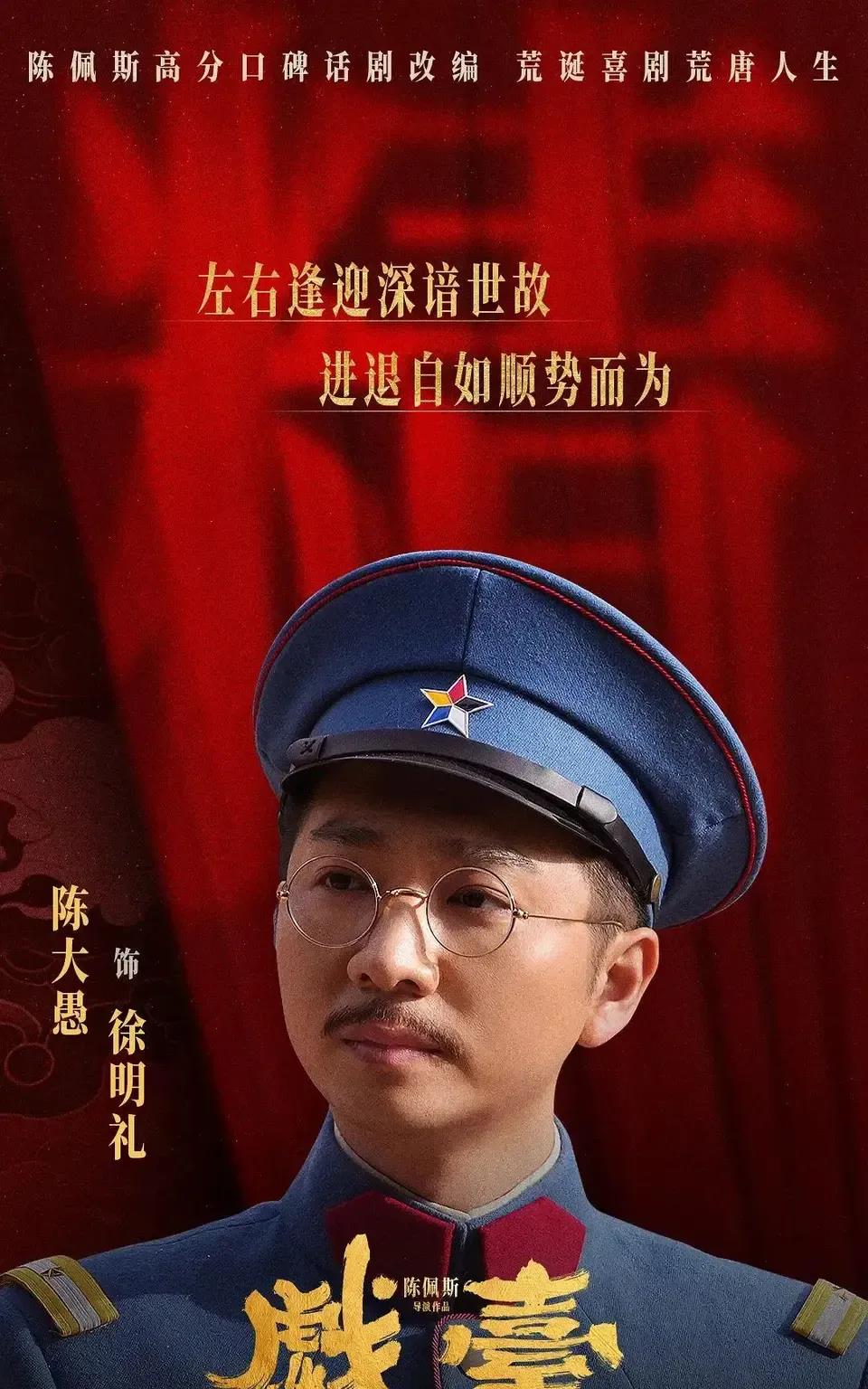 《戏台》大卖，最高兴的不是陈佩斯，而是他的儿子陈大愚，因为他在《戏台》中得到