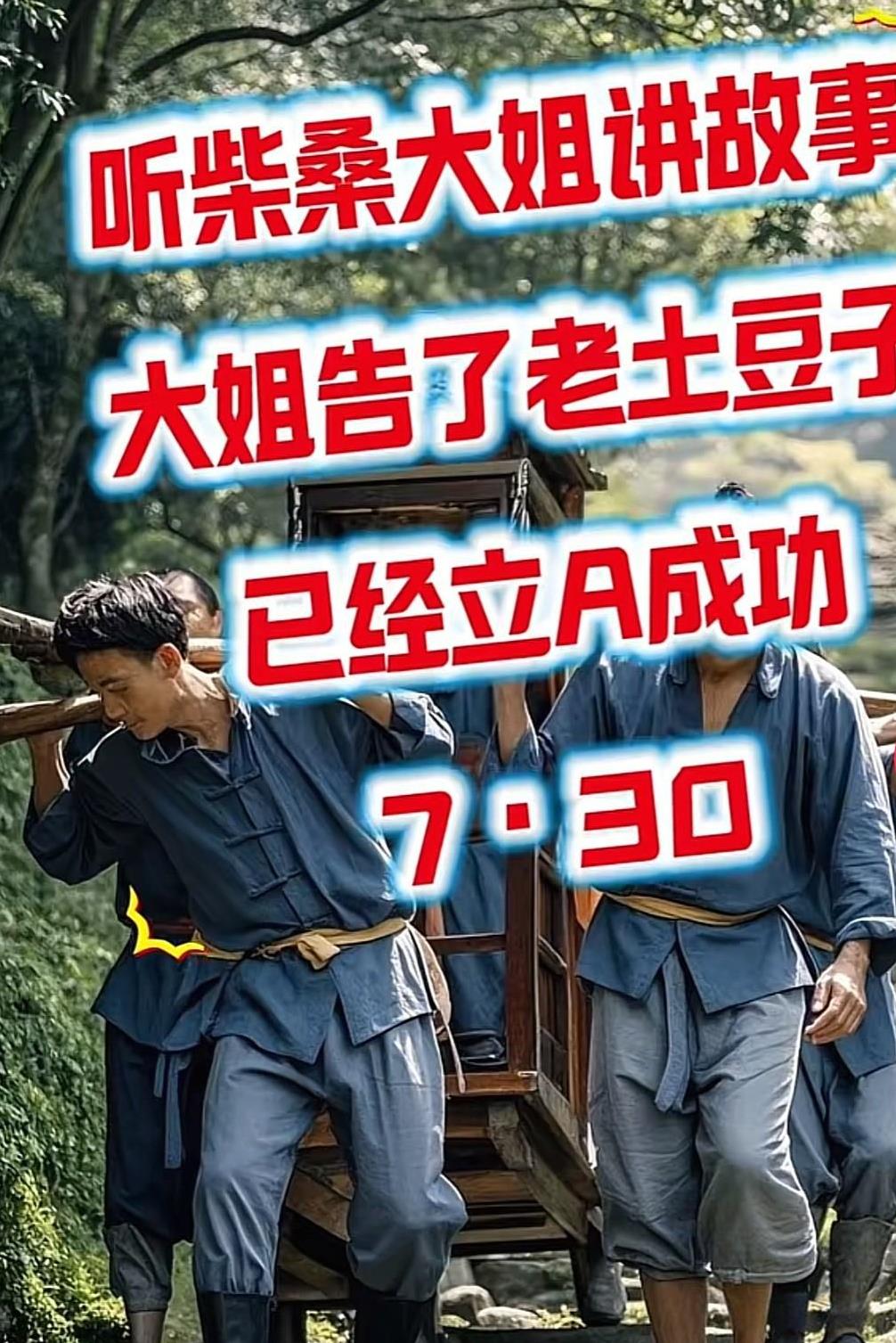 7.30号柴桑说，已经把老杜告了，已经备案成功，柴大姐说话很幽默风趣，“如果你身