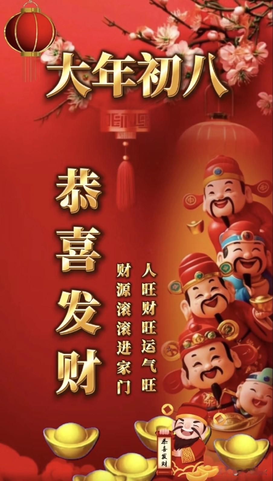 明天就是大年初八，民间一直流传“初八8不出，到头一场空”的说法，不少人纳闷“八不