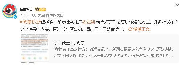 某极端女拳为力挺被大连工业大学开除的李欣莳，已经到了口不择言的程度，账号被以“恶