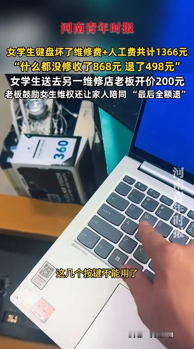 10月16日，四川成都，一女学生因为电脑坏了就到修理店里维修，谁知店员先要价13