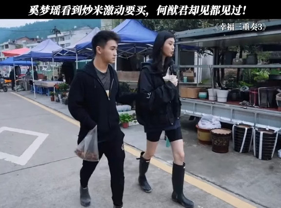 奚梦瑶看到炒米激动要买