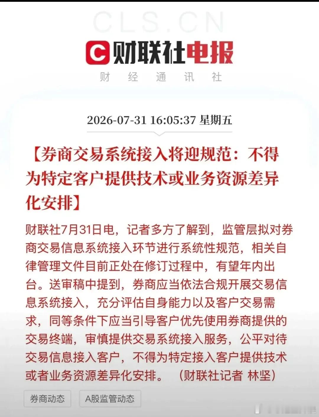 上证指数量化被拔了网线，散户依旧难赚钱！终于看清A股残酷真相最近A股最真实、最扎