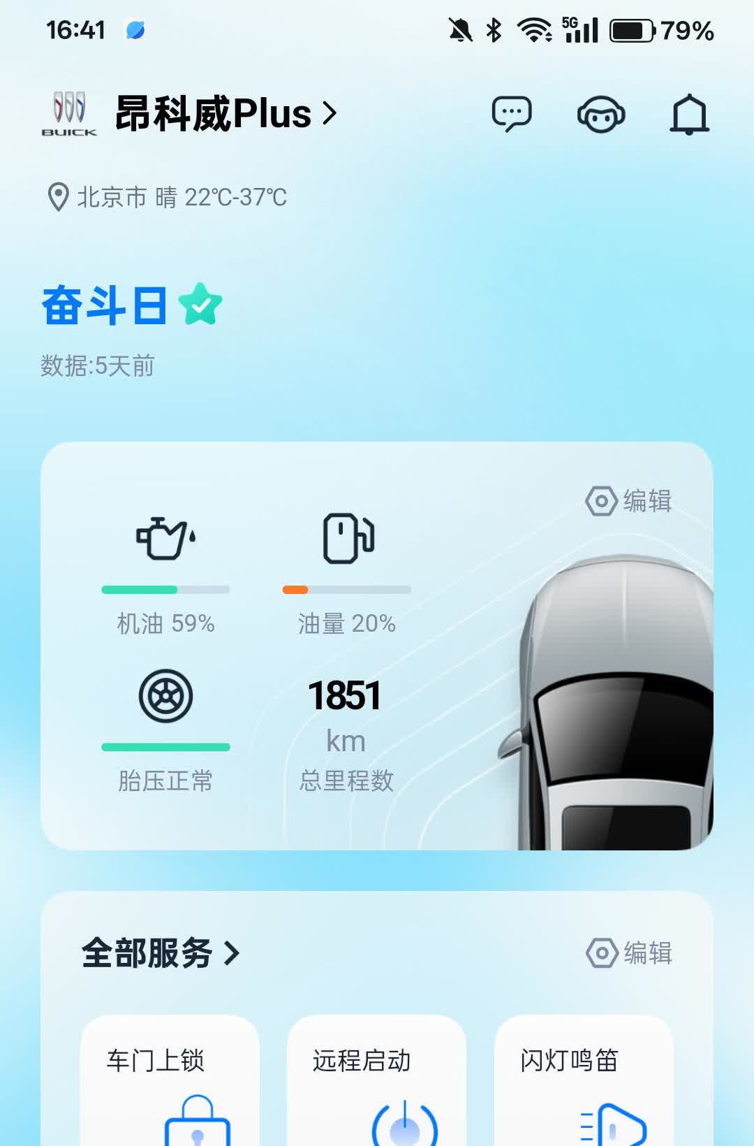 请懂行的帮我看看昂科威plus，机油消耗正常吗？