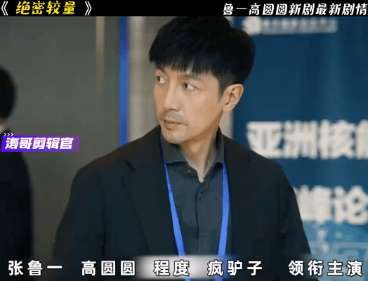 首播即登顶收视榜，但《绝密较量》却陷“智商争议”——国安局抓间谍靠“肉搏追车”，