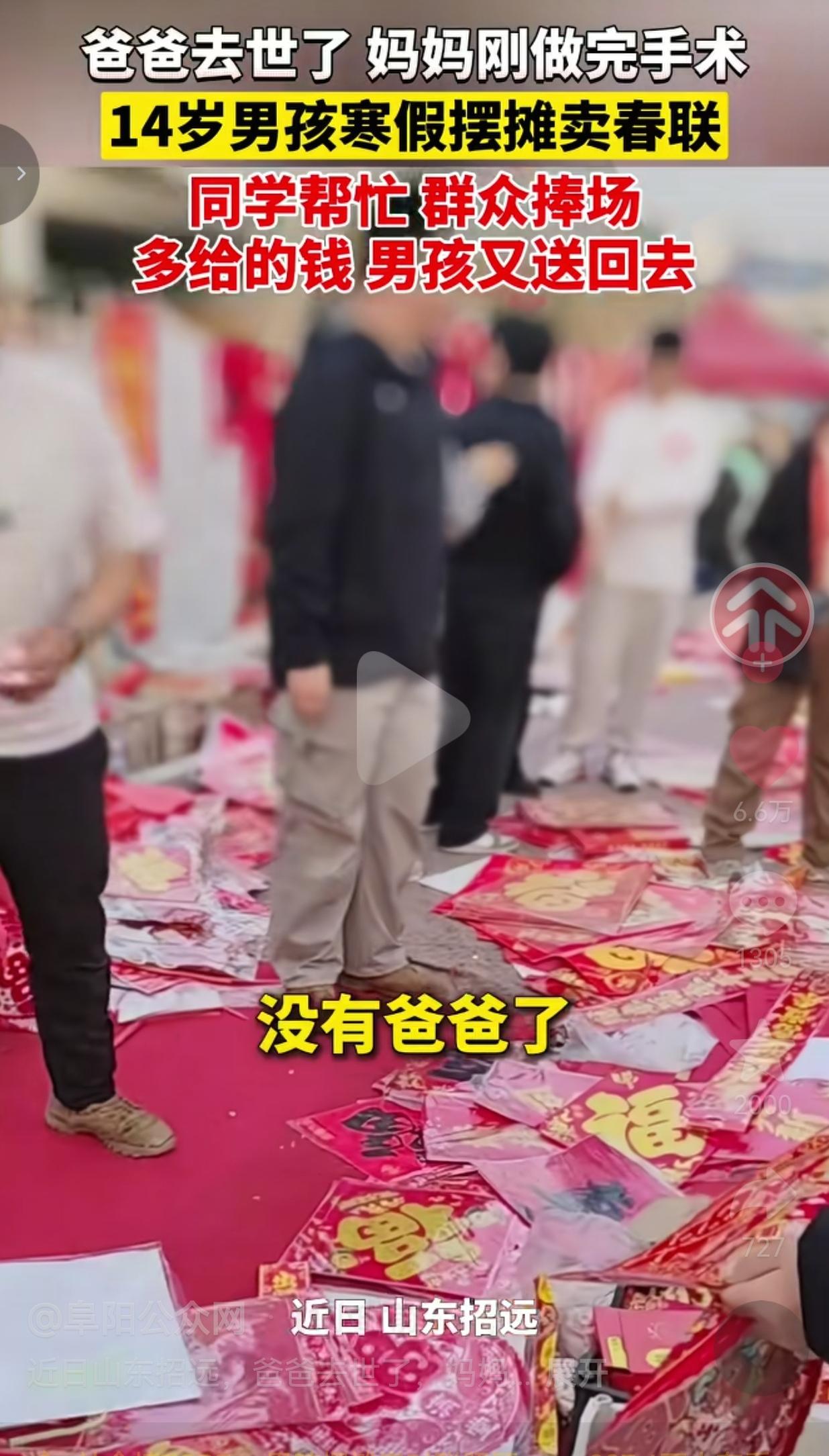 这孩子人穷志不穷，长大必能成大器！近日，山东招远大冷天的街头，地上铺得满满当当都