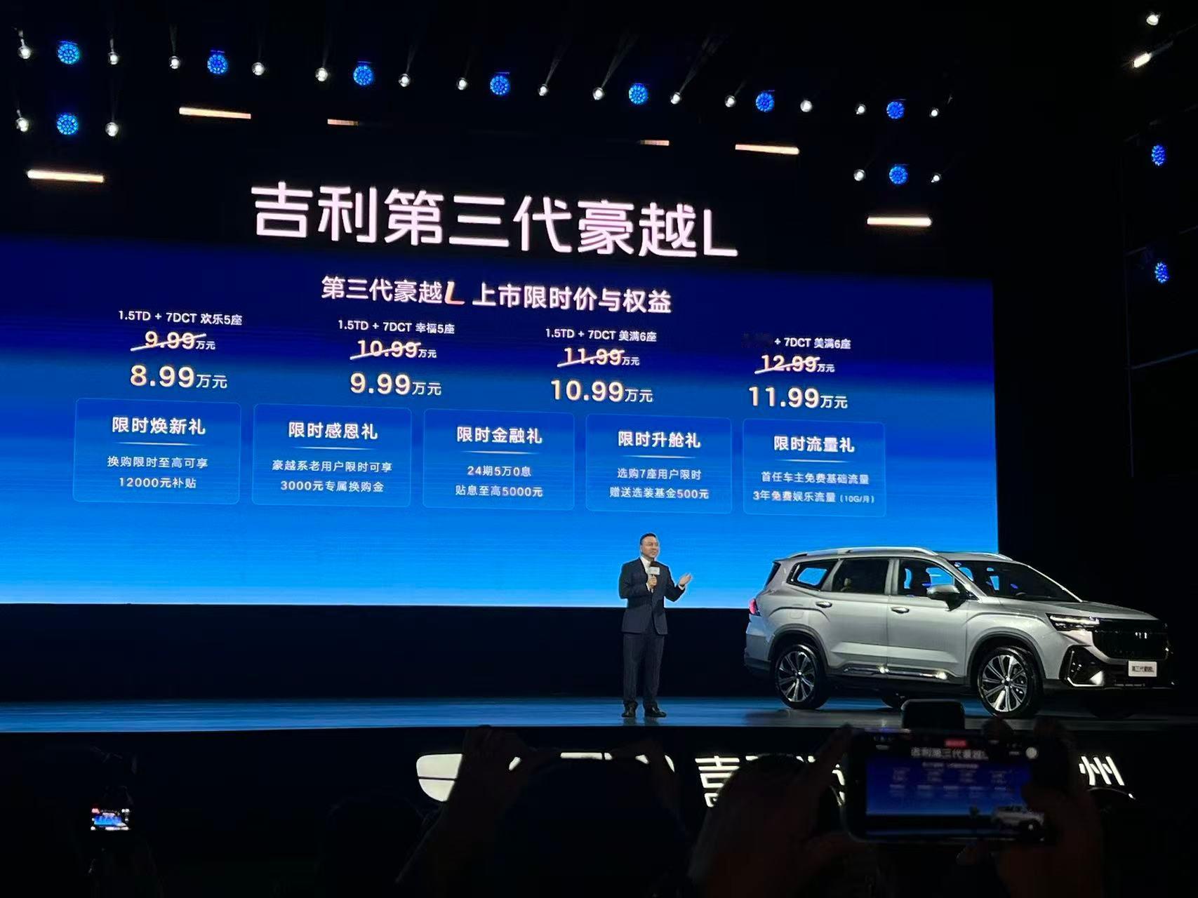 新车划重点11月27日，在广州车展开启预售的吉利汽车第三代豪越L正式上市，本