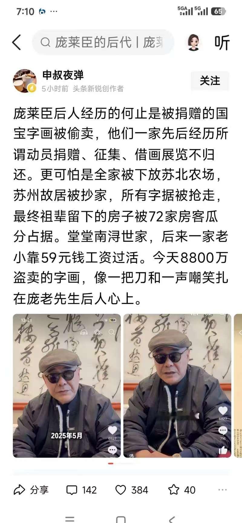 那个年代，其实就是被抢了