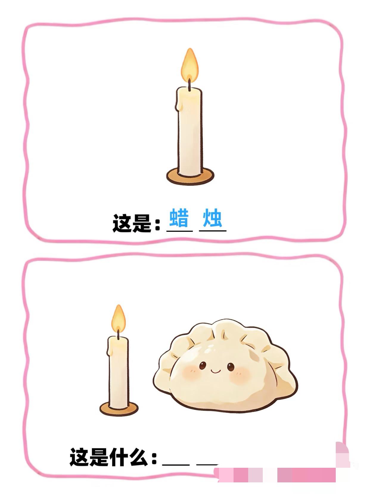 看图猜谐音梗来啦，一起来玩看图猜蔬菜~看图猜谐音梗谐音梗＃谐音梗挑战＃看图猜