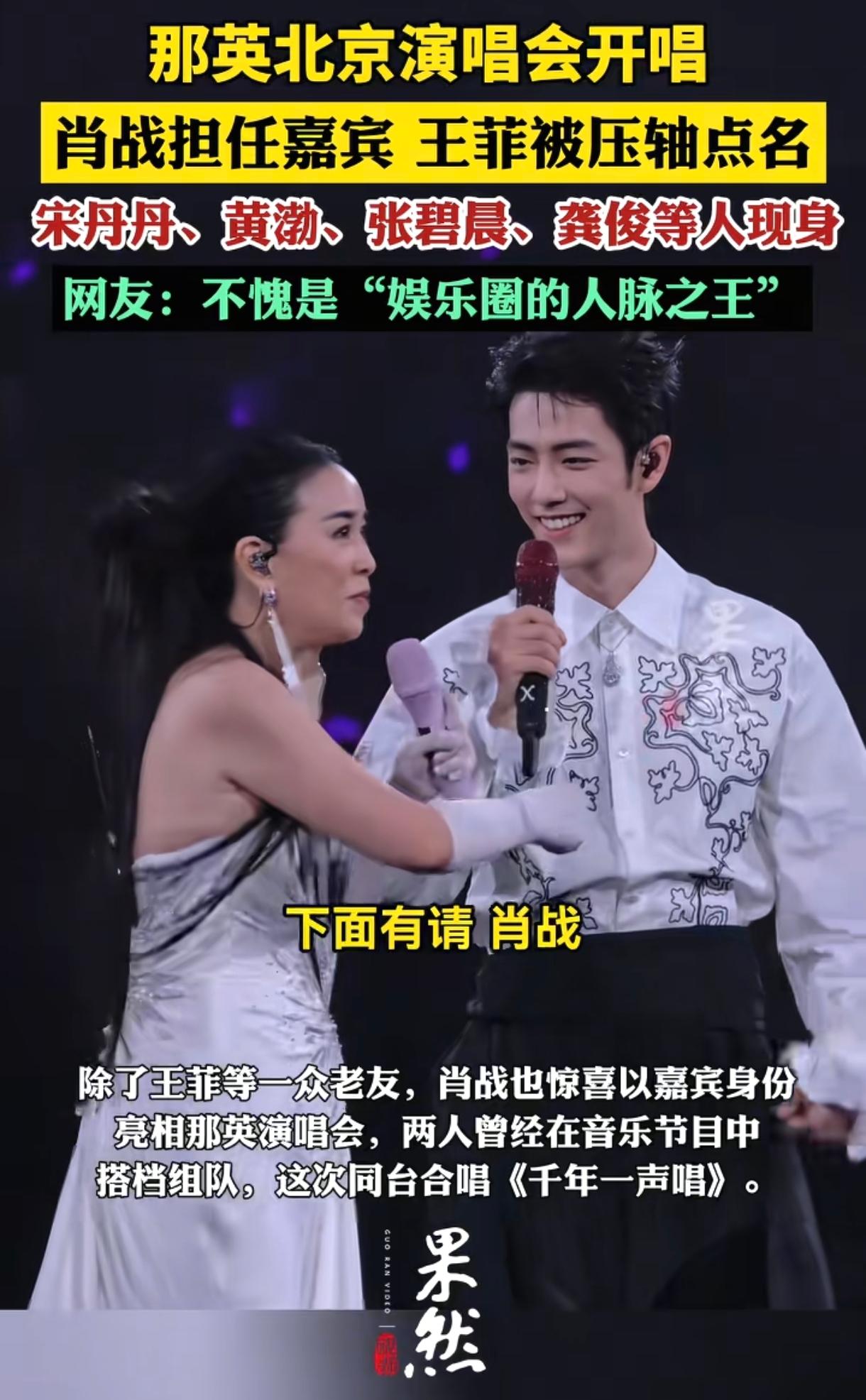 刀郎开演唱会的人脉相比那英开演唱会的人脉确实是不如。这么多年下来，刀郎开演唱会真