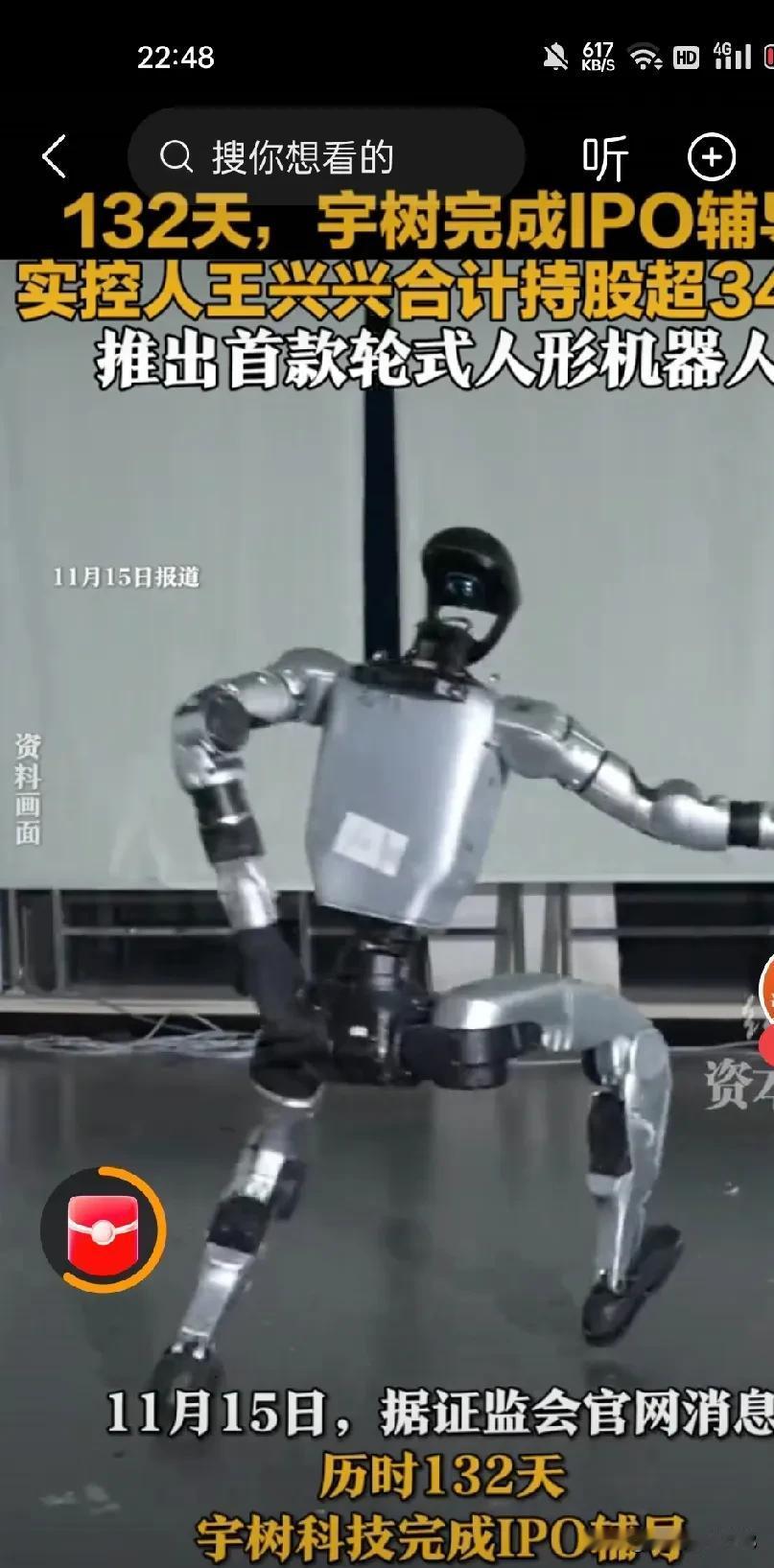 宇树科技，虽然在人形机器人上走在前列，但它很可能被后起之秀超越小鹏，已经开