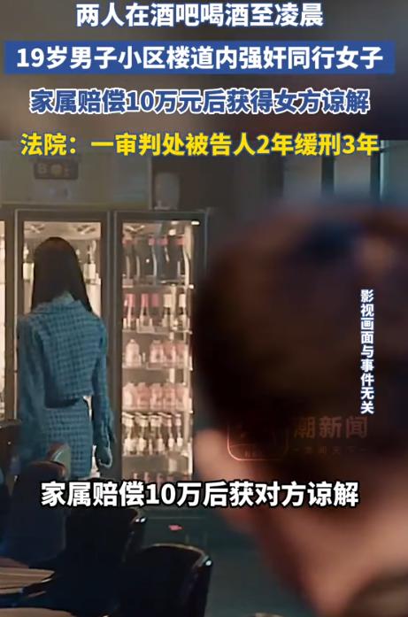 吉林，一男子送醉酒女子回家，走到楼道里就起了歹念，强行和女方发生了关系。事后，男