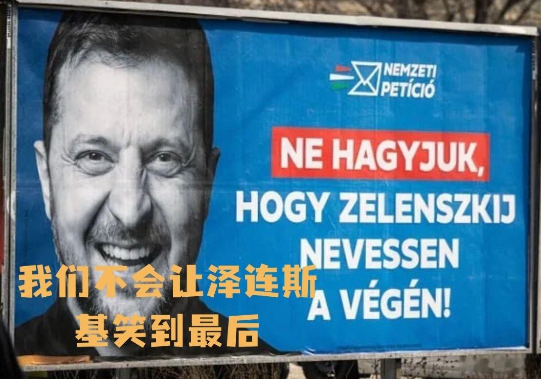 ‼️农村是欧尔班的基本盘，现在农民也反对他，拒绝回到俄罗斯模式。欧