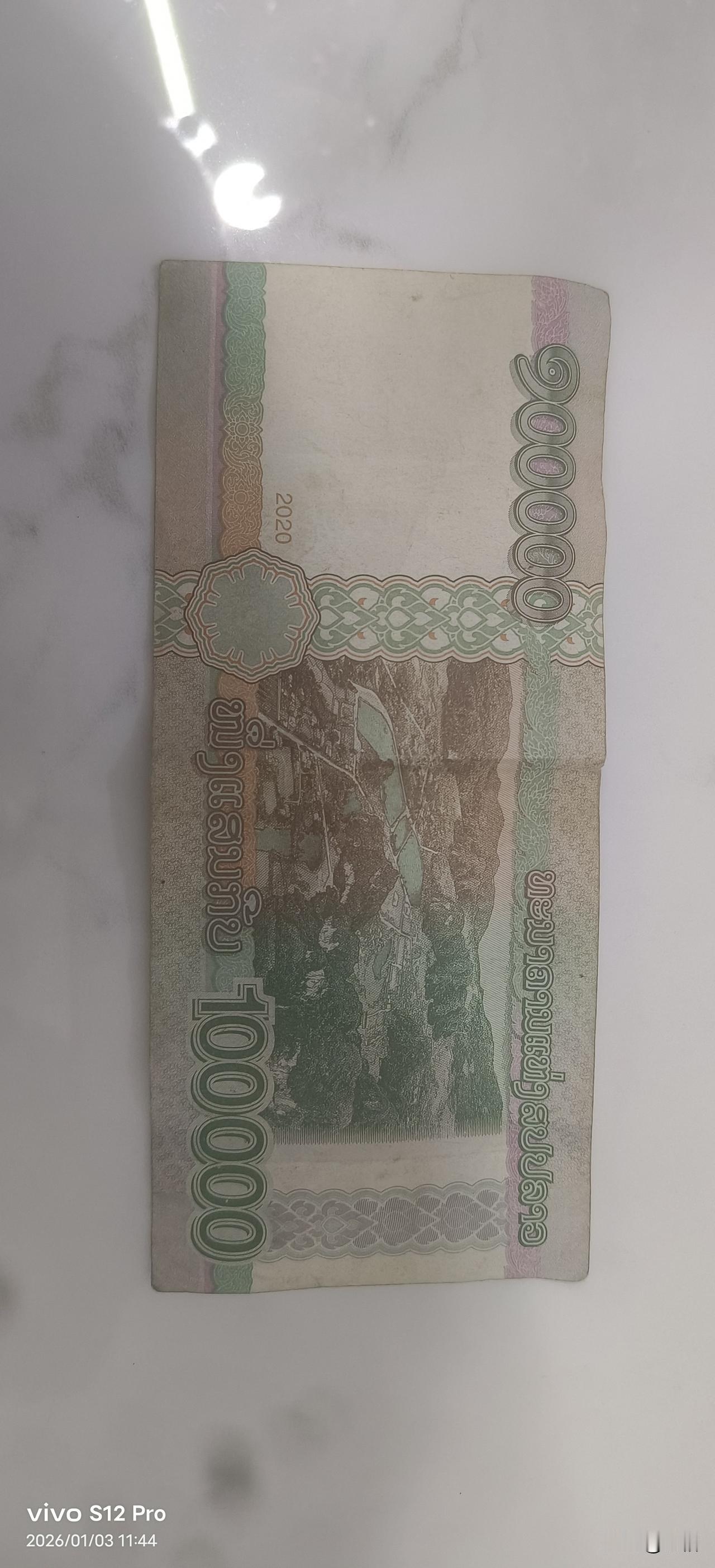 有谁知道这个是哪里的钱币，想收藏起来。不知道有没有价值？