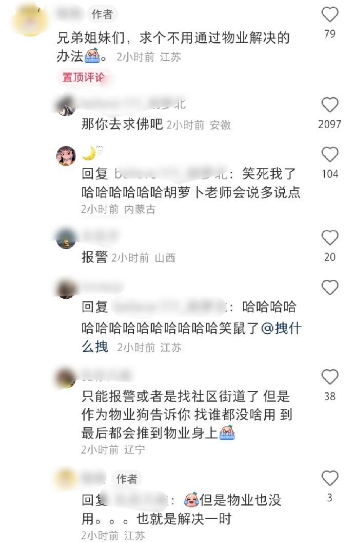 一楼两户都是他们的就不让楼上邻居
