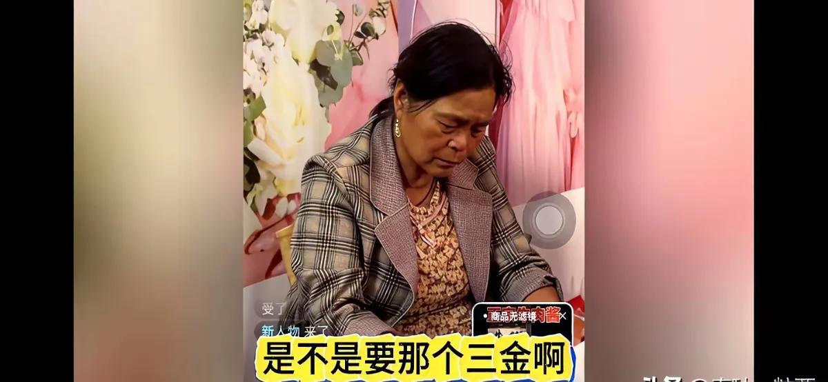 老壳子藏三金是有原因的大家还记得雨露在半年前，雨露的视频中，在家里找到了她妈妈