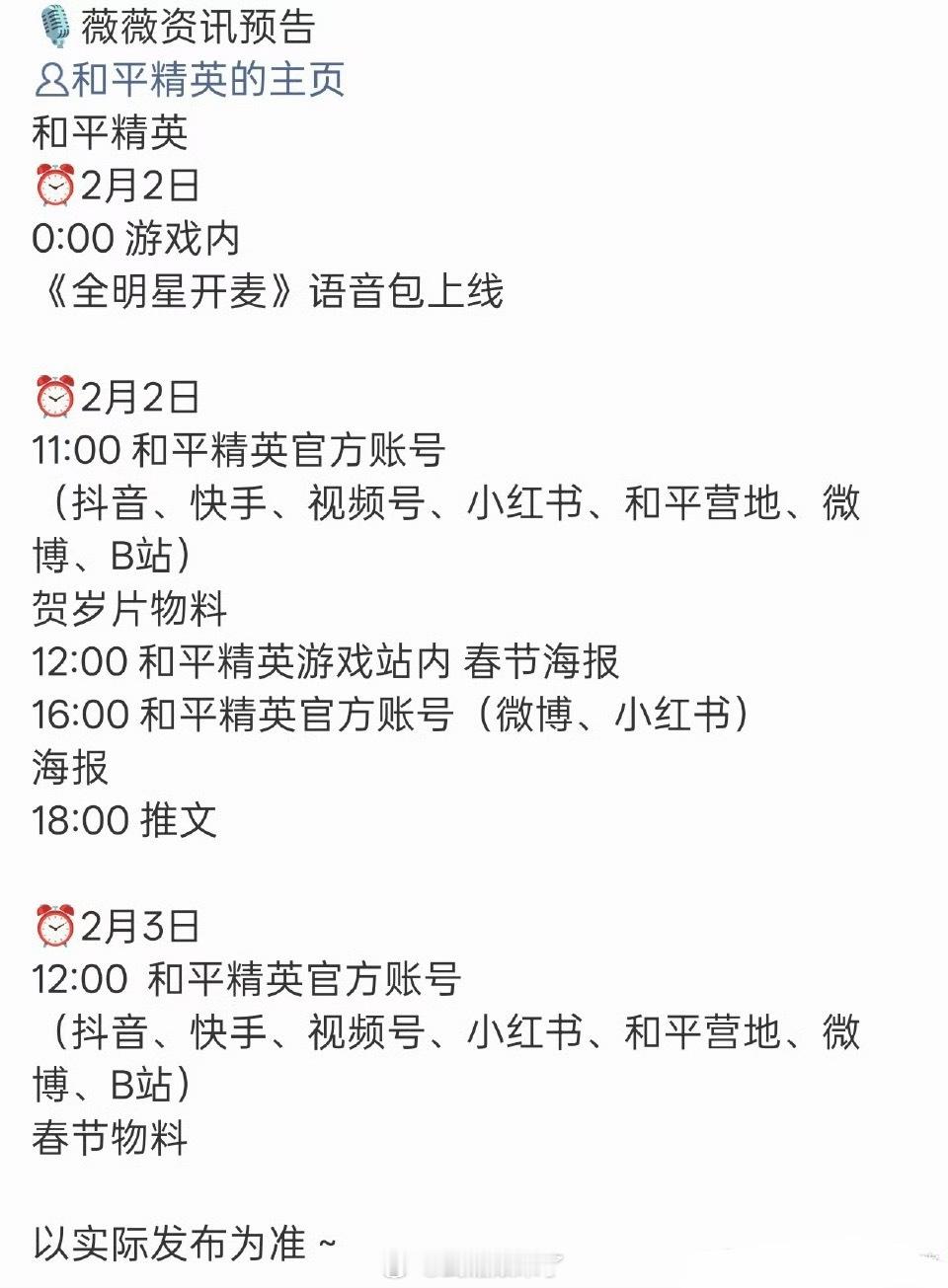 田曦薇和平精英续约了恭喜小田商业价值高高