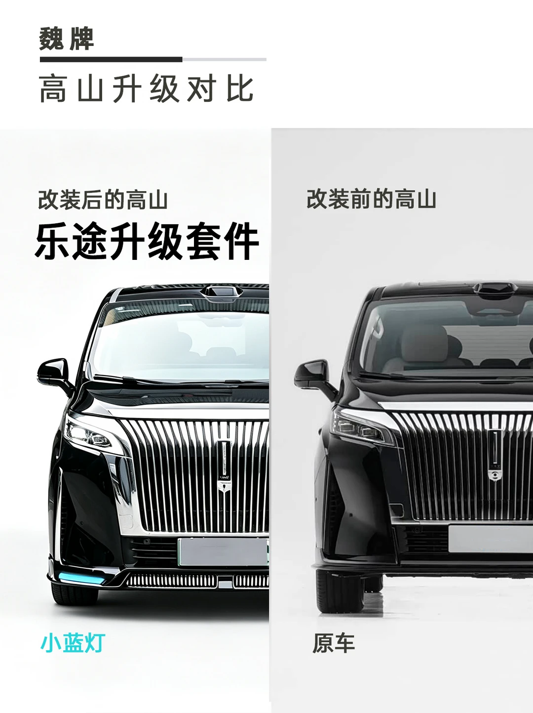魏牌高山也迎来了它的智驾小蓝灯