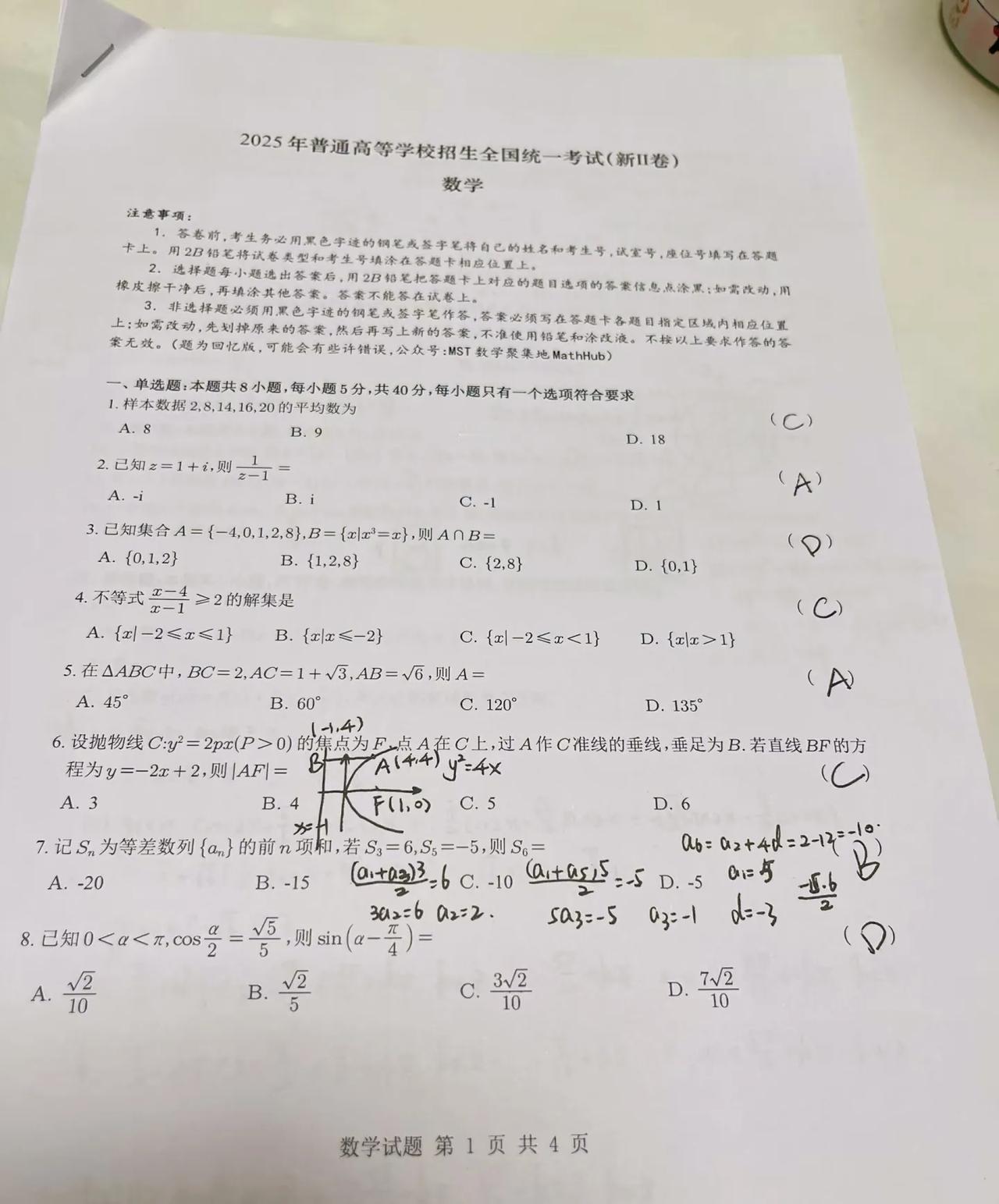 我是1984年高考（理科），那年数学（满分120）特别难，江苏全省平均分49，我