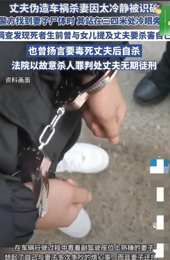 贵州一男子和妻子闹矛盾，互相放狠话要弄死对方。某天他开车带妻子出门，见妻子睡着竟