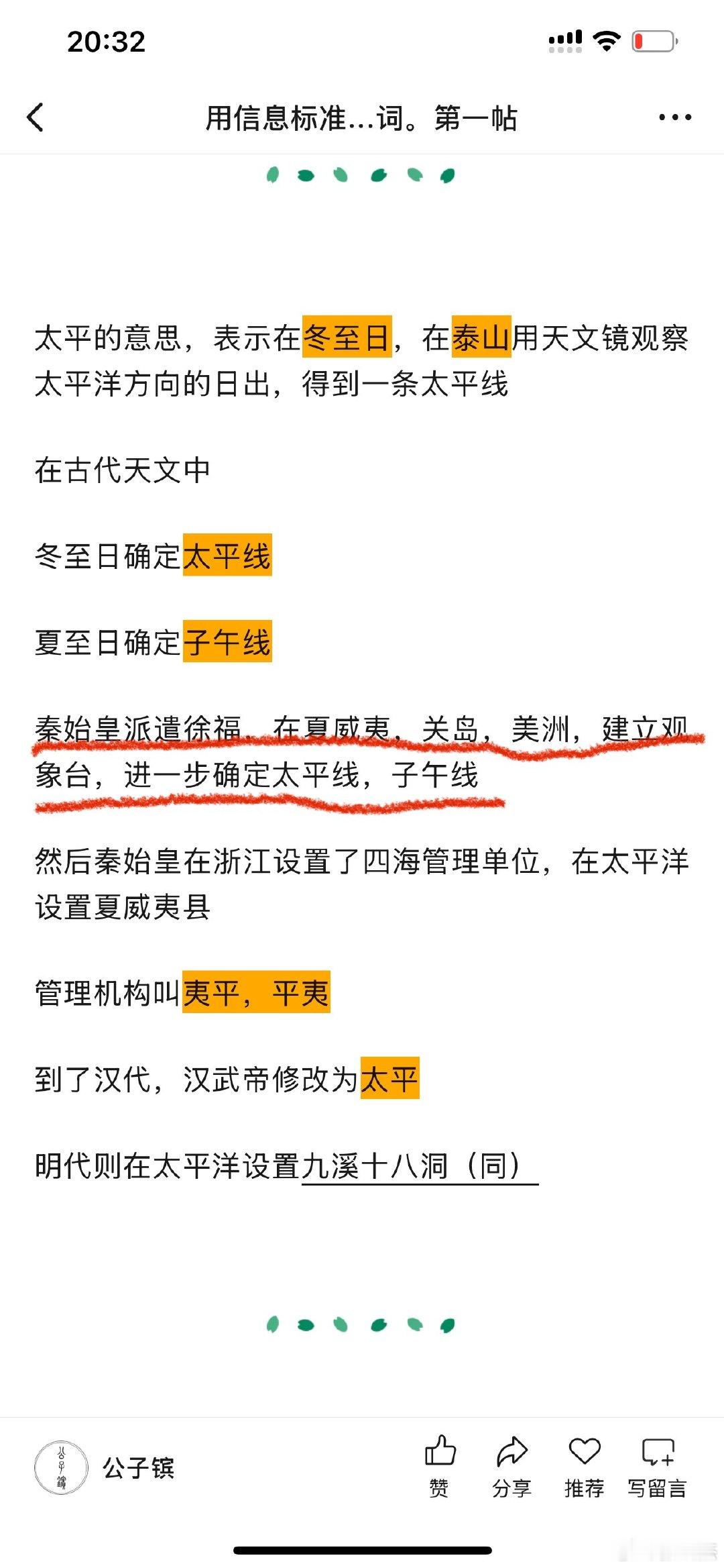有幸遇到知识大爆炸时代，每天在简中网上紧张地进行知识迭代。​​​