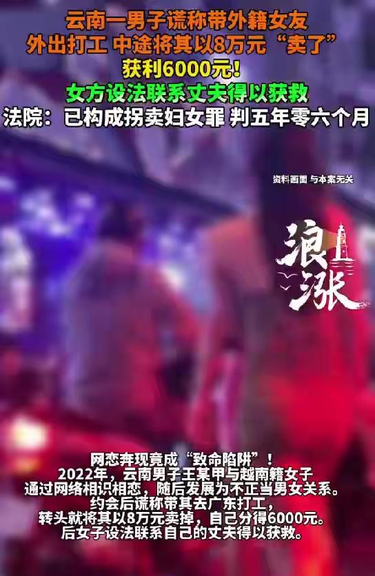 这男子太不是人了，判处五年多有期徒刑实在是太轻，应该加重处罚！越南女子与其发生不