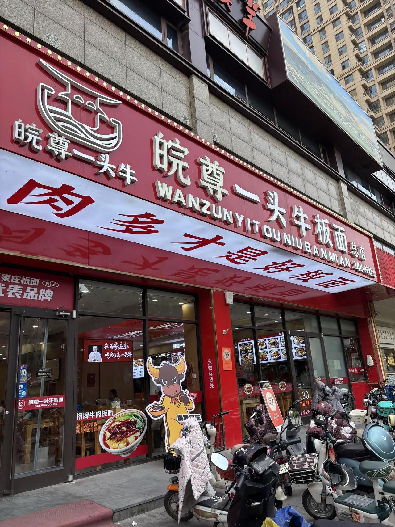 石家庄每周必打卡一次的板面，虽然要排队但是性价比还是很高的石家庄板面美食