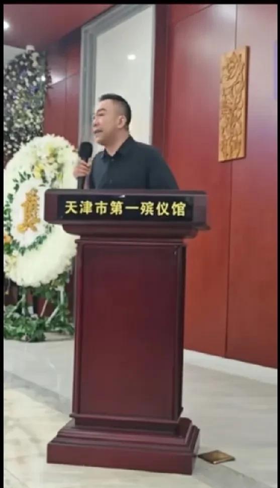 杨老五在追悼会上特别感谢相声界三大家侯马常，但是这三家都没有人亲自到场。马志明不