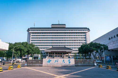 西北大学作为一所百年名校，应该展现良知与担当，回应广大网友对贾浅浅涉嫌论文抄袭事