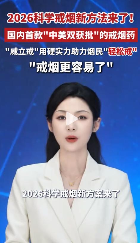 真没想到！2026年5月，一份来自国家控烟办的最新统计报告显示，全国主动戒烟人