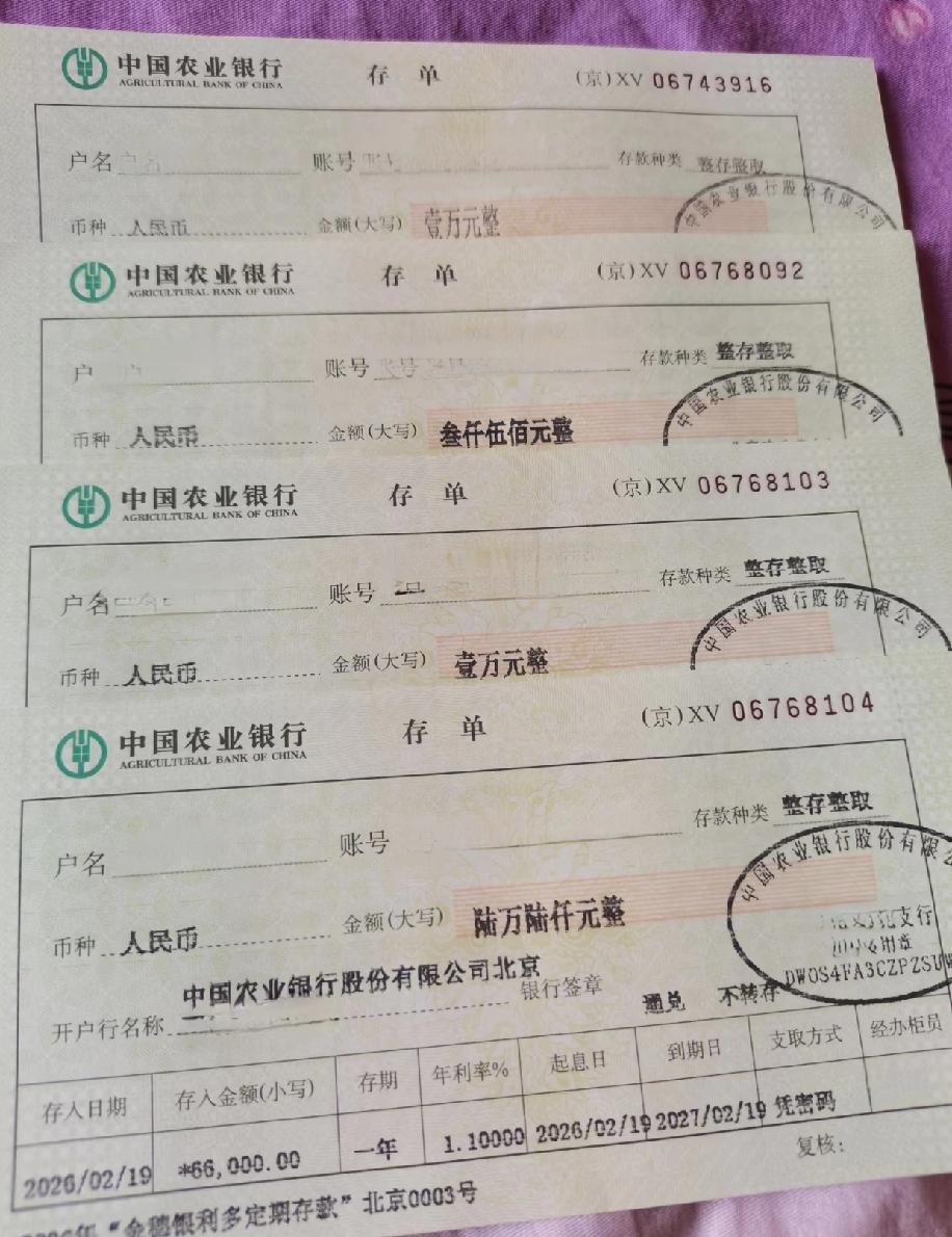 攒下四张存单啦，看着一张张纸质存单，心里满是踏实感，比躺在手机里的数字更有存钱的