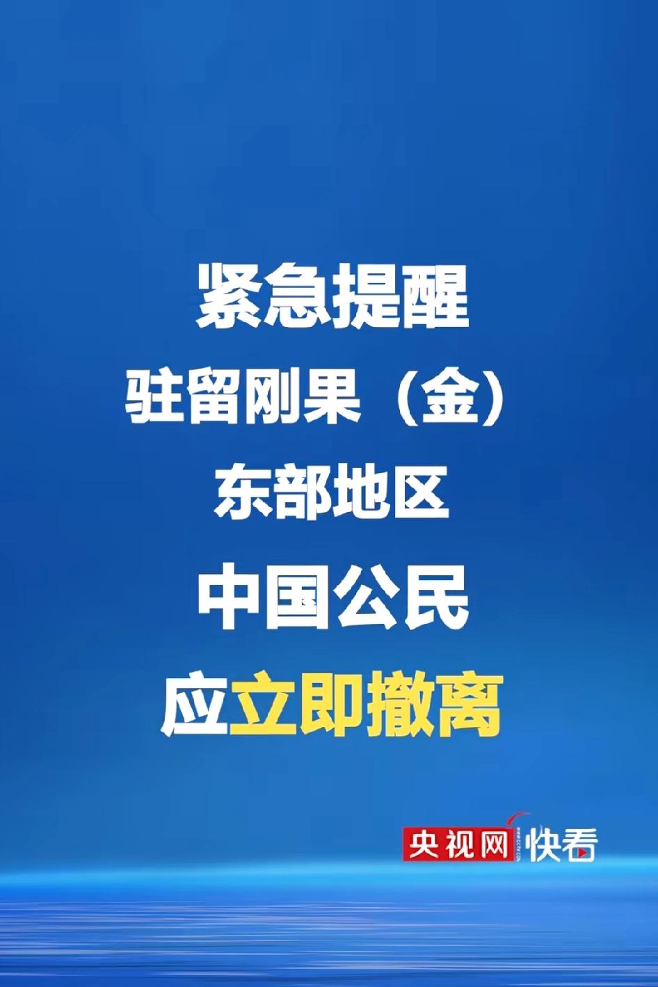 又一个国家得紧急撤离，最近是捅马蜂窝了，世界各地的国人赶紧回来吧这个地方又乱了