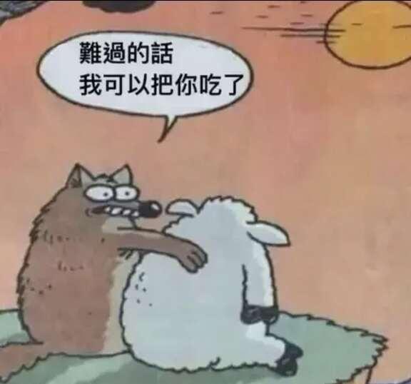 Em……还有搞笑梗图嘛，上图！