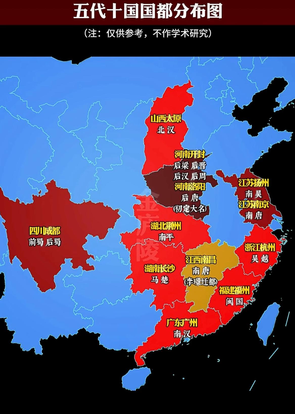 一张图看明白五代十国的国都分布。五代十国