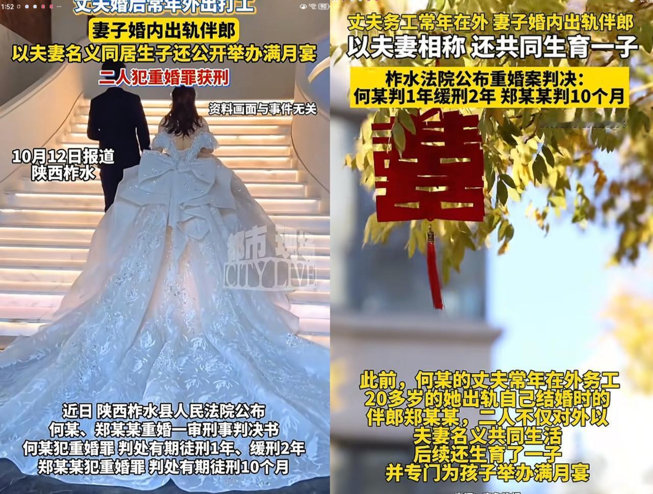 这操作也太毁三观了！陕西一男子辛苦打工养家老婆竟和自己好兄弟还是婚礼伴