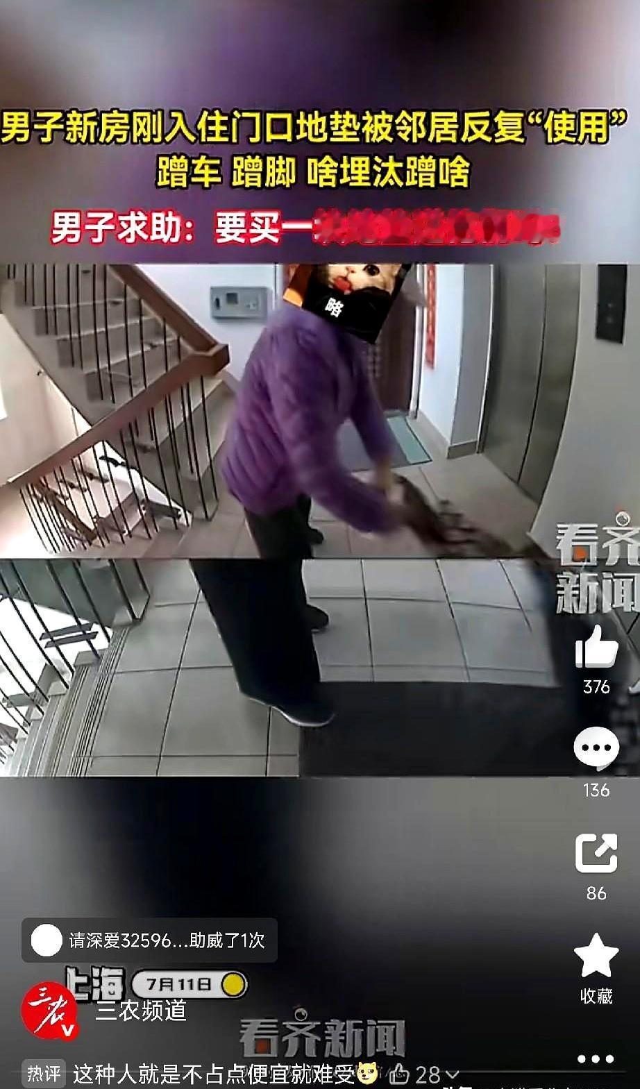看回放时，上海一小伙直接愣住——隔壁阿姨每次出门、回家，都在他新搬来的门垫上来回