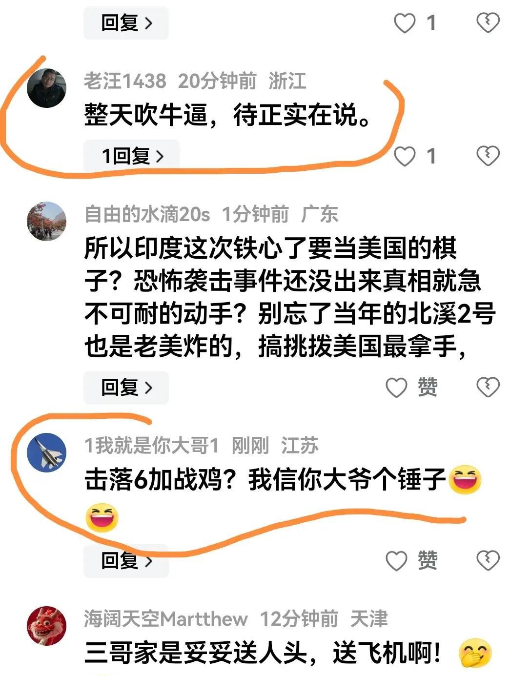 急眼了，大家看看这些人急眼了！新华社都已经证实的消息，他们还不信呢，还在那儿咬