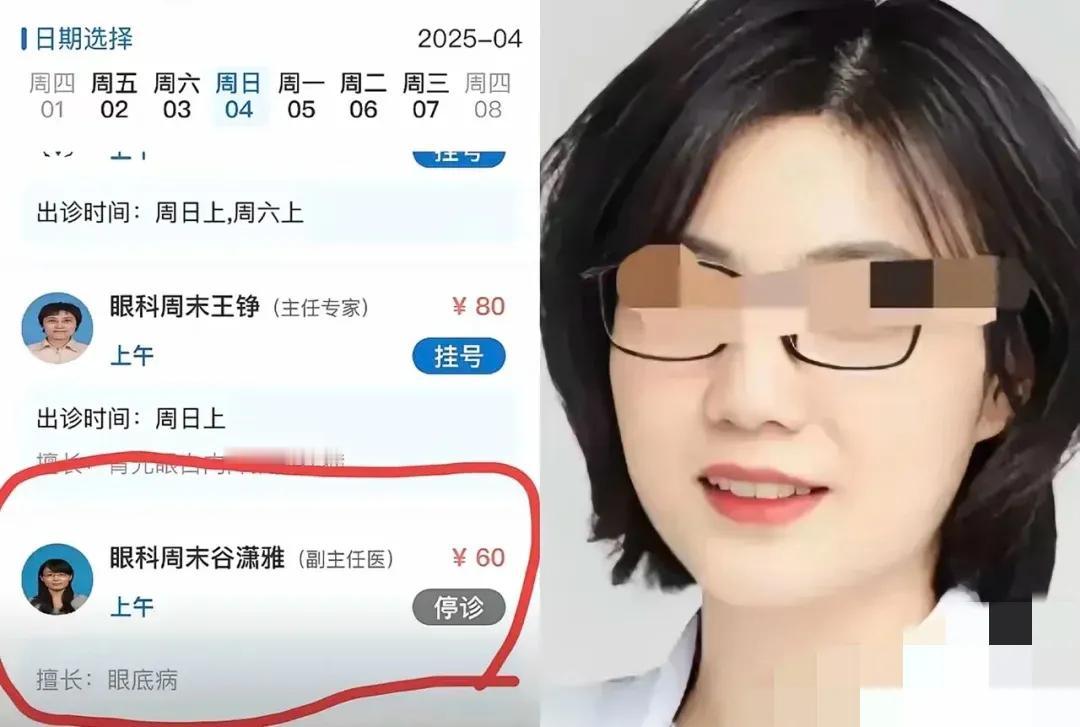 到底什么样的背景让一个无辜的女人暂停了工作肖飞事件，万万没想到原配谷医生