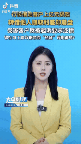 河北沧州，一银行行长总共借走客户上亿元贷款，他却卷款不还，客户起诉后，最终他悲剧